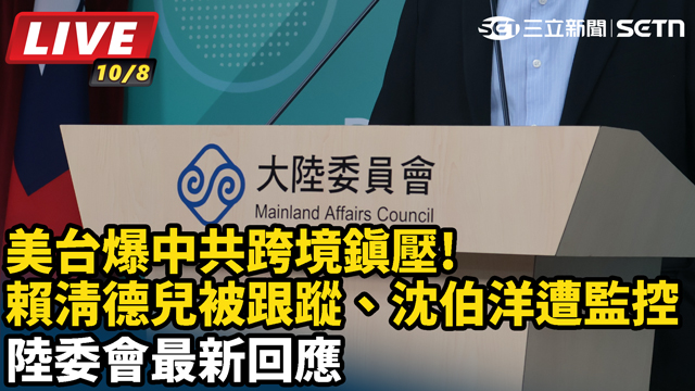 沈伯洋遭監控 陸委會最新回應