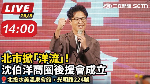 北市掀「洋流」！沈伯洋商圈後援會成立