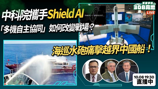 海巡水砲痛擊越界中國船！