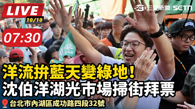 洋流拚藍天變綠地！沈伯洋湖光市場掃街拜票