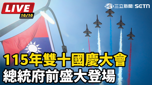 115年雙十國慶大會 總統府前盛大登場