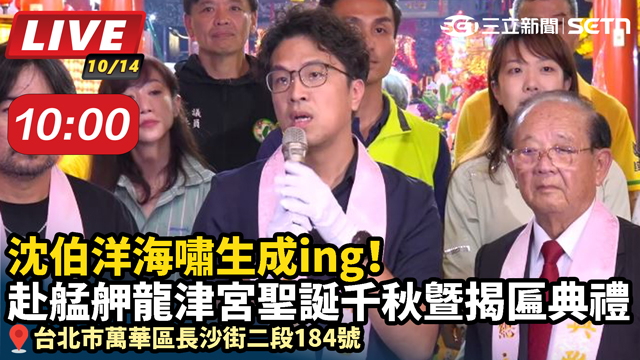 沈伯洋 赴艋舺龍津宮