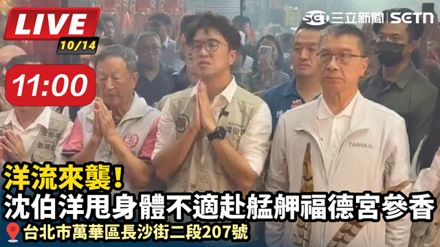 沈伯洋甩身體不適赴艋舺福德宮參香