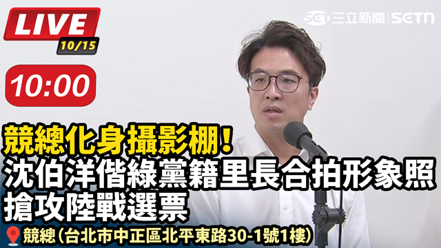 沈伯洋偕綠黨籍里長合拍形象照搶攻陸戰選票