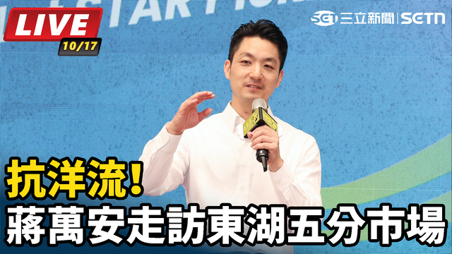 抗洋流！蔣萬安走訪東湖五分市場