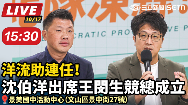 洋流助連任！沈伯洋出席王閔生競總成立