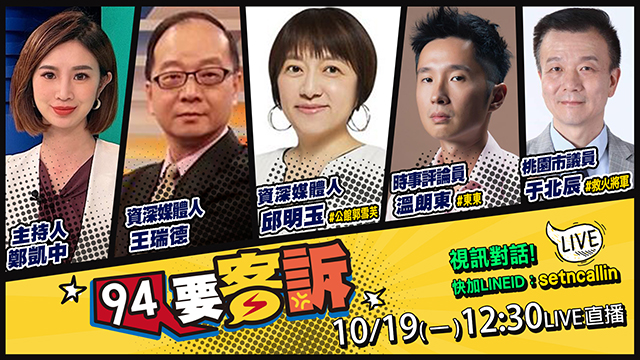 沈伯洋車掃再爆場！線上線下累積15萬人！