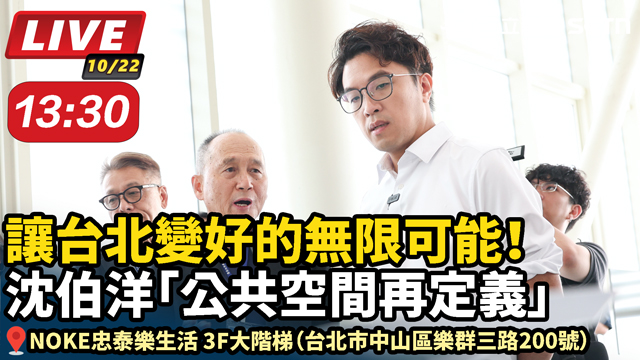 沈伯洋「公共空間再定義」