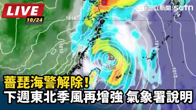 20:40 氣象署說明