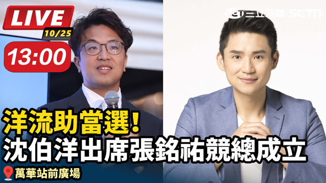 洋流助當選！沈伯洋出席張銘祐競總成立