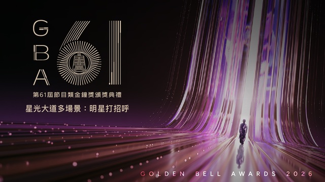節目類 星光大道多場景：明星打招呼