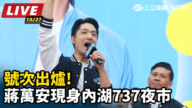 蔣萬安現身內湖737夜市與攤商民眾互動