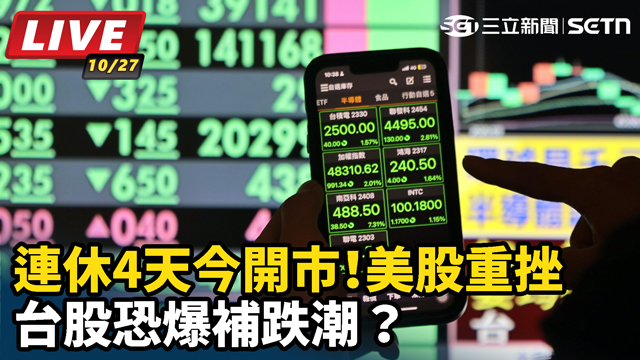 台股今拚V轉漲逾500點　台積電漲10元