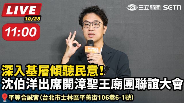 深入基層傾聽民意！沈伯洋出席開漳聖王廟
