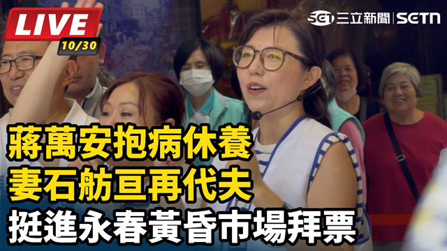 妻石舫亘再代夫挺進永春黃昏市場拜票