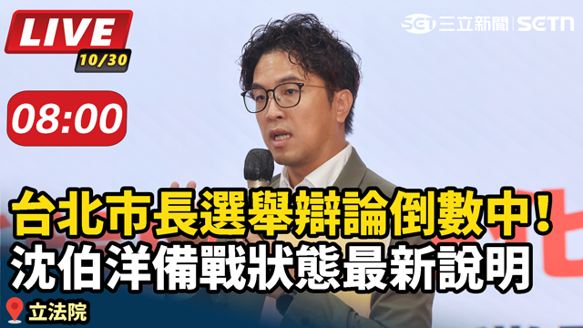 沈伯洋備戰狀態最新說明