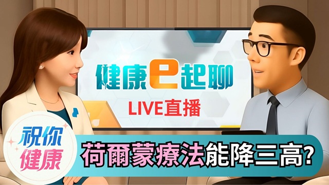 "這招"能減重.降三高.還抗衰老?