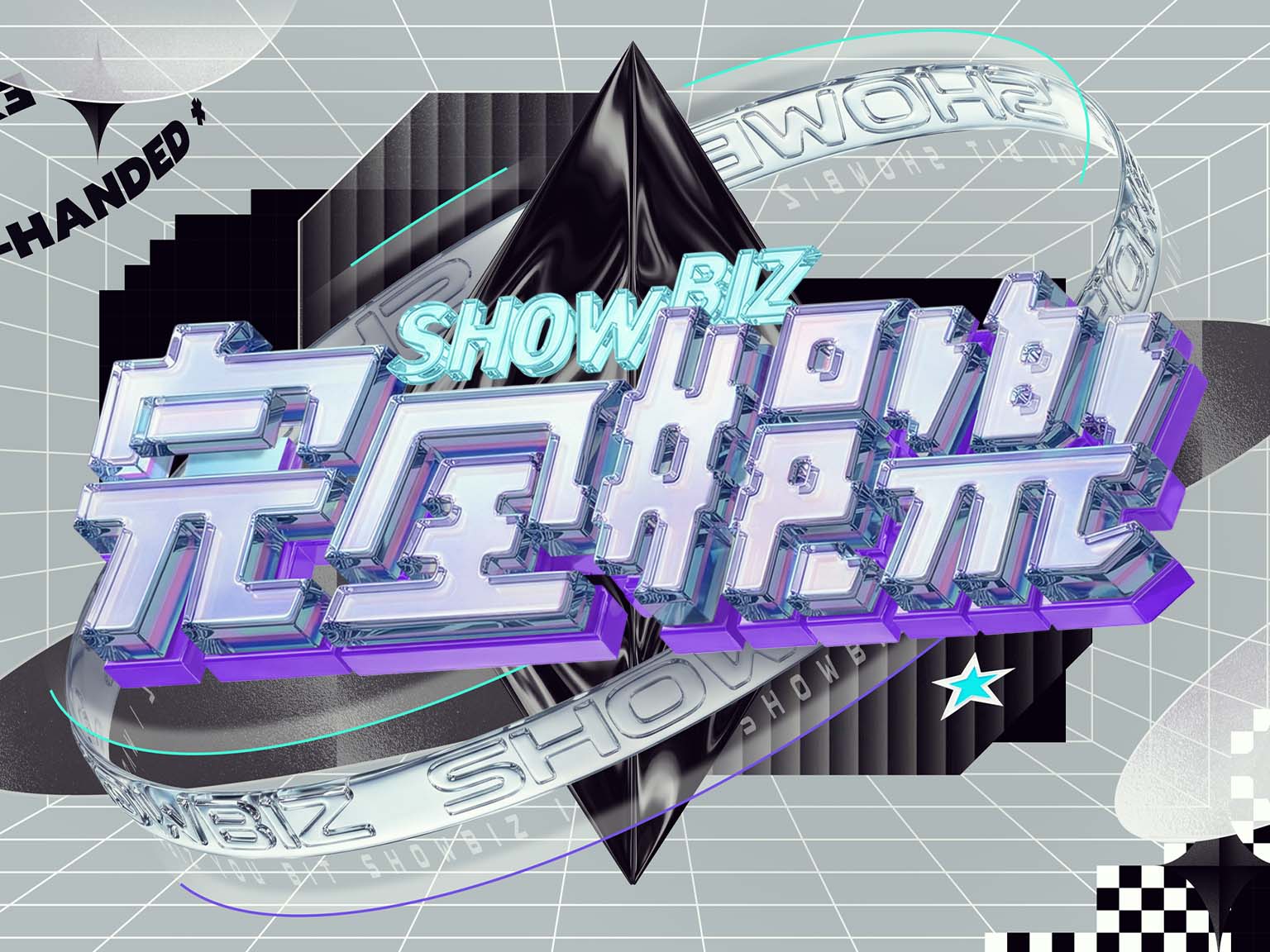 完全娛樂