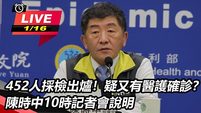 452人採檢出爐!疑又有醫護確診?