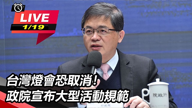 32年來首次!新竹台灣燈會「確定停辦」