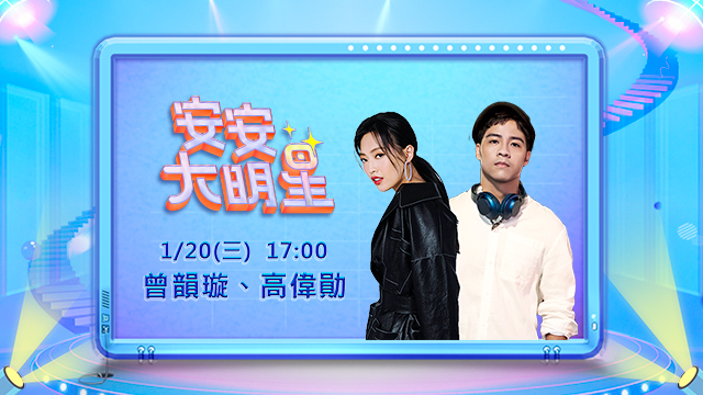 快來感受幸福氛圍!曾韻璇、高偉勛甜蜜新曲