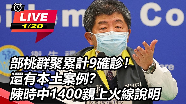 再增1例本土!部桃護理師家人確診