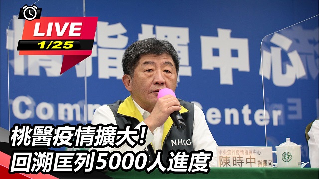 今日0確診!指揮中心說明最新回溯狀況