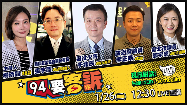 【94要客訴】2021.01.26