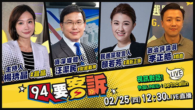 解放軍2年內攻台?東海大機群演練恐嚇?