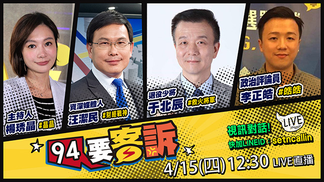 蔡英文見拜登「老友團」!中共氣炸發動演習