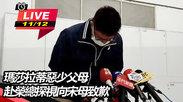 瑪莎拉蒂惡少父母 赴榮總探視向宋母致歉