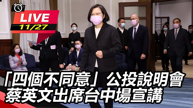 蔡英文出席台中場宣講