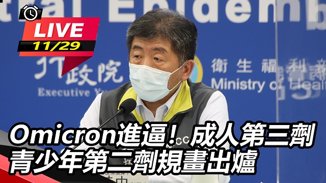 成人第三劑、青少年第二劑規畫出爐