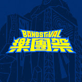 [樂團祭] 完整版