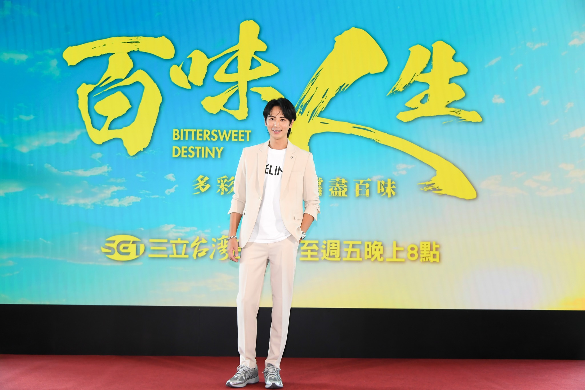 《百味人生》市場囝仔VS豪門子弟-卡司發布會
