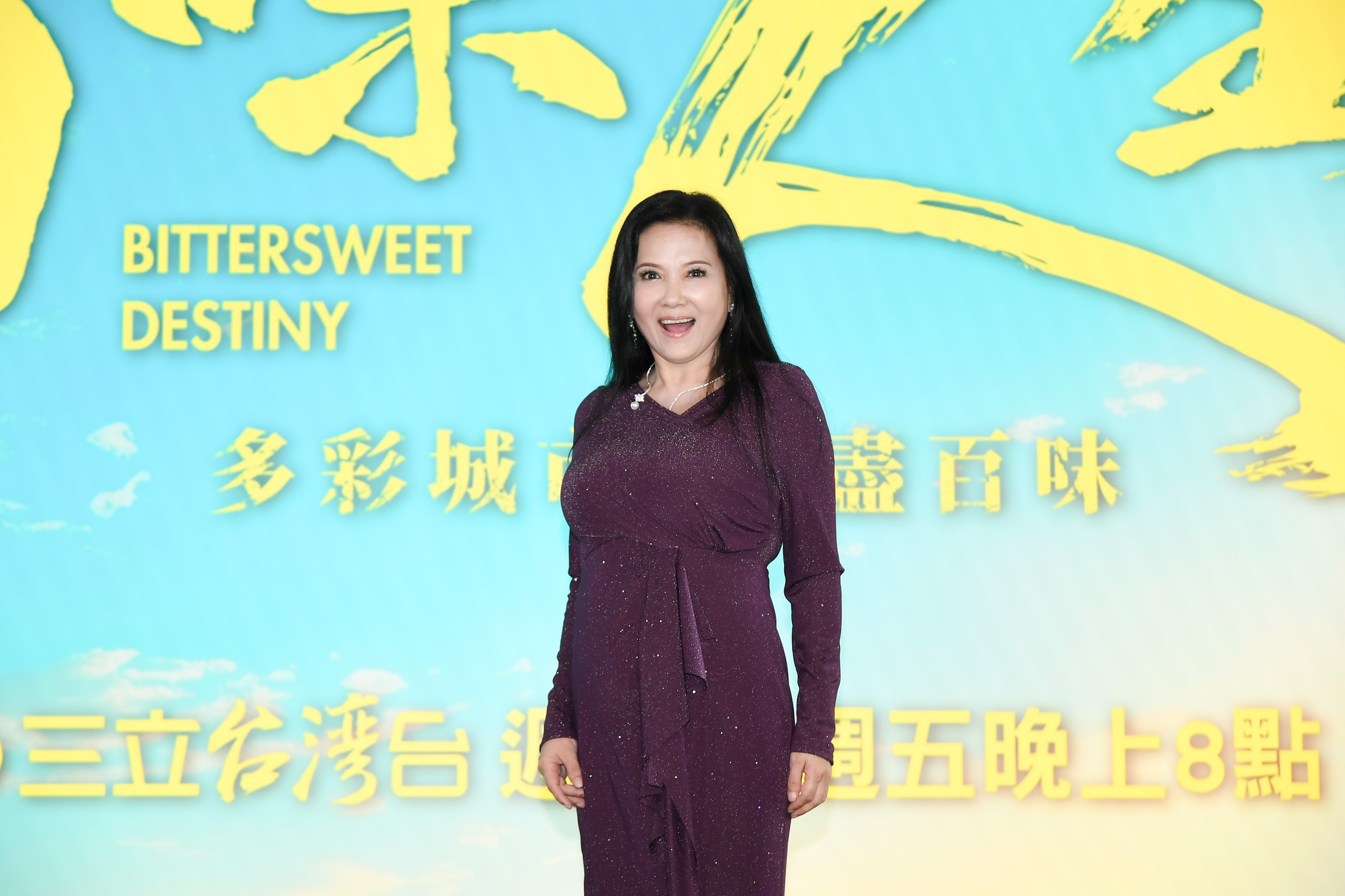 《百味人生》新卡司發布會