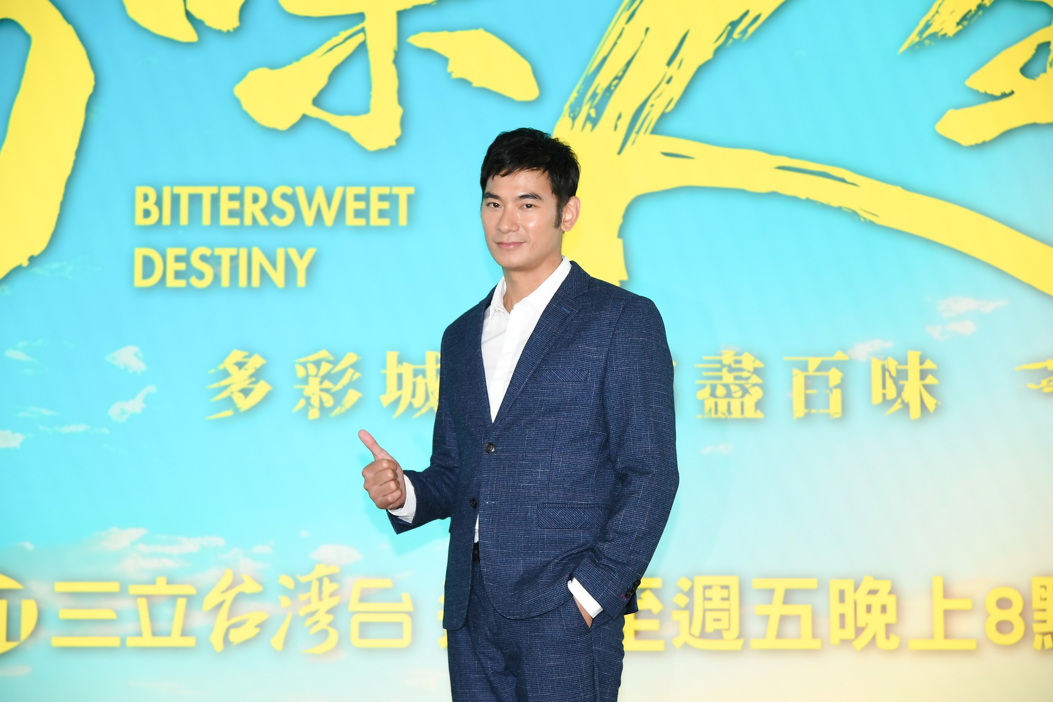 《百味人生》新卡司發布會