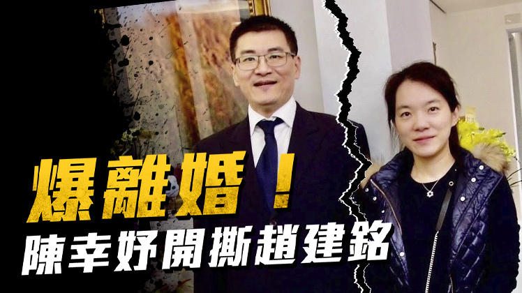 陳幸妤開撕趙建銘