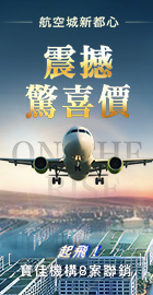 航空城新都心