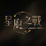 [星廚之戰 ] 精華