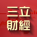 財經iNEWS