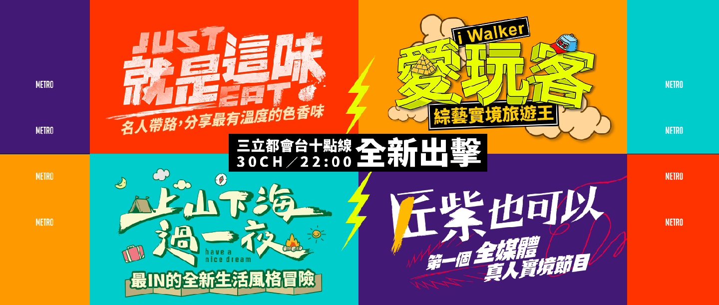 愛玩客2020改版