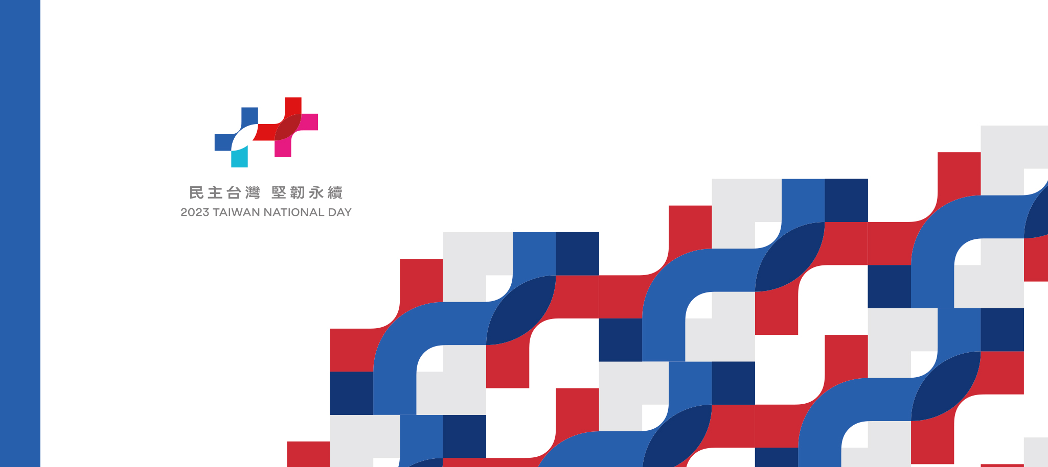 國慶假期|國慶活動【最新消息 不斷更新】2023國慶煙火|國慶日|國慶晚會|國慶連假2023