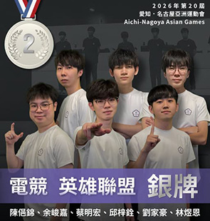 電競 英雄聯盟