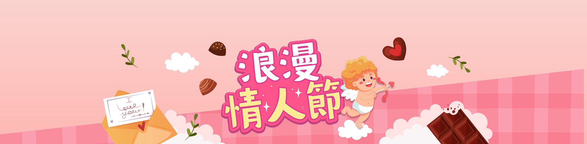 情人節必勝攻略|情人節禮物|情人節餐廳