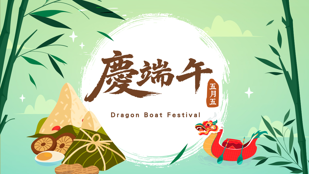 端午連假 | 端午節天氣預報 | 國道路況