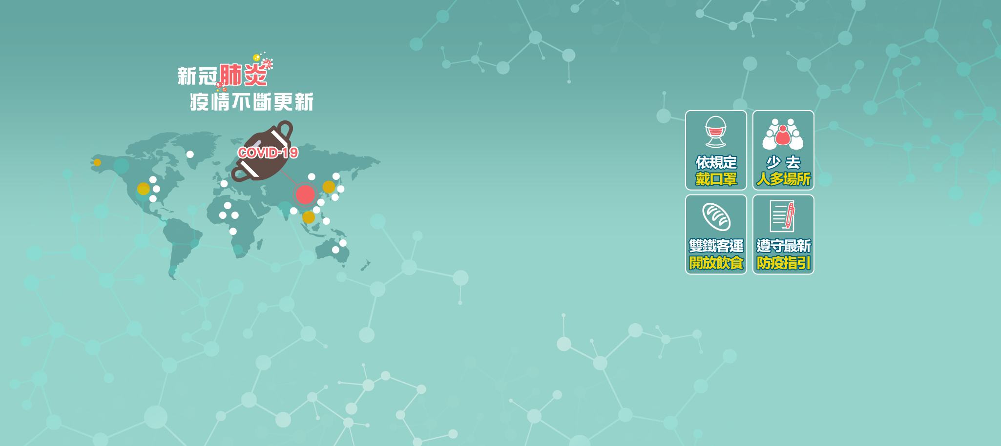 疫情最新消息！新冠肺炎 今天確診人數/最新疫情/防疫規定/疫苗/疫情新聞 不斷更新