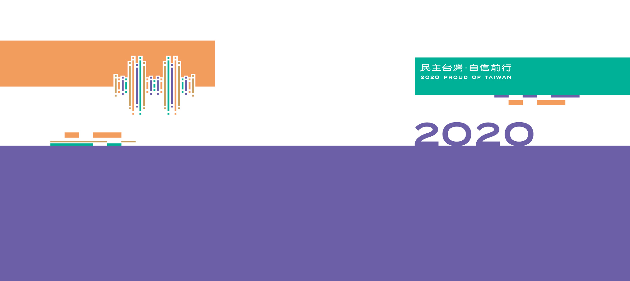 國慶直播 | 中華民國109年雙十國慶大會、國慶晚會、國慶煙火Live現場直播 | 2020民主台灣 自信前行 | 2020國慶連假天氣預報、連假景點優惠活動、國道即時路況懶人包 | 即時新聞專題
