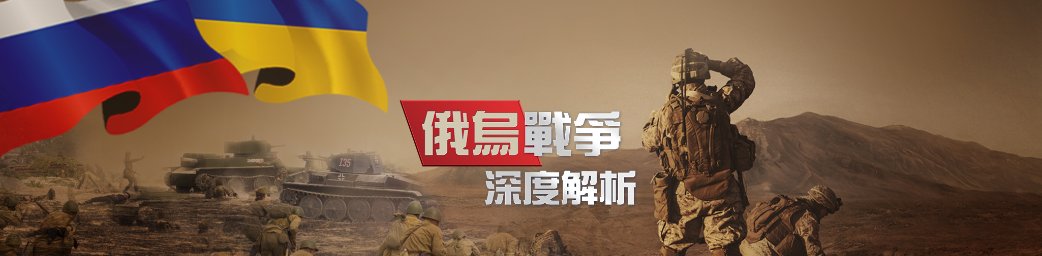 俄烏戰爭最新消息
