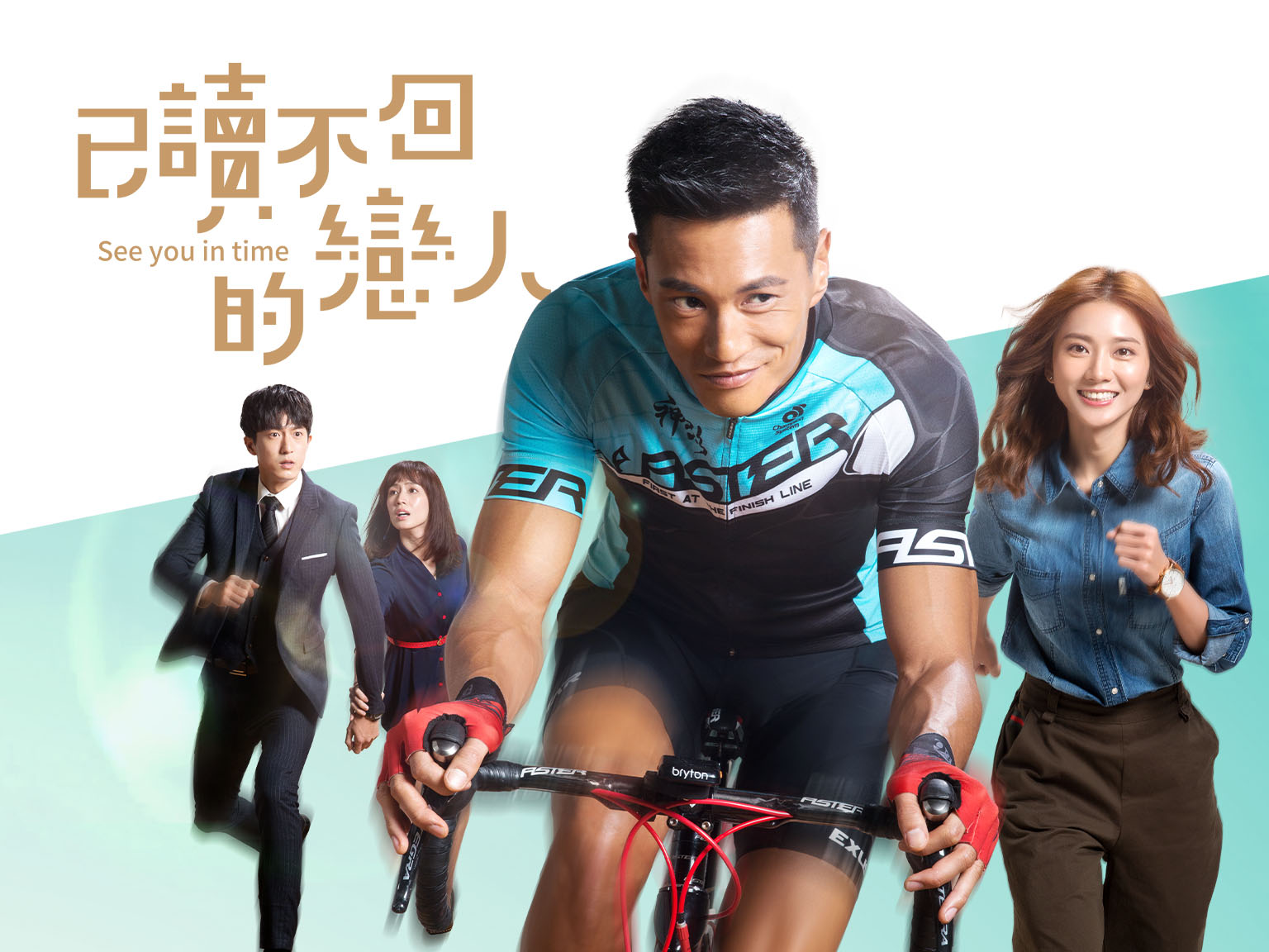 已讀不回的戀人